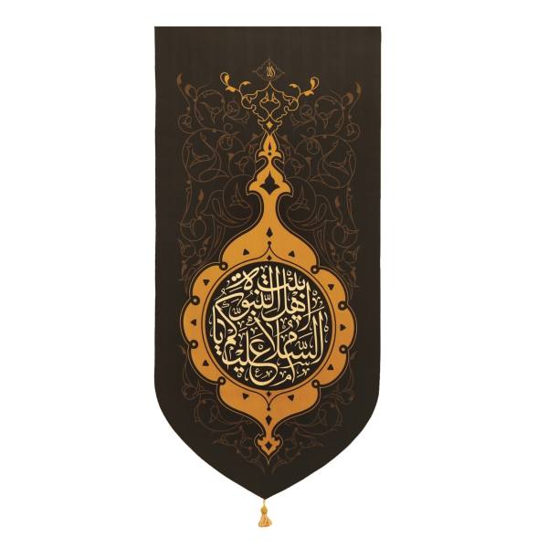 Drapeau mural noir chiite islamique - Ya Ahl Al-Bayt