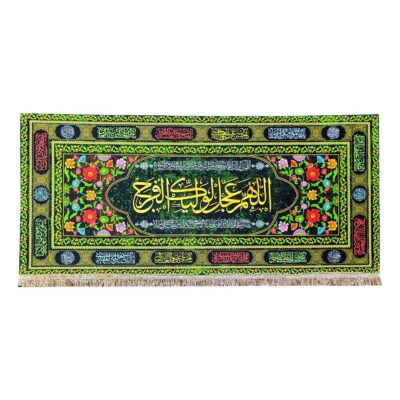 Drapeau islamique chiite vert avec prière de délivrance et motif de l’Imam Mahdi pour décoration spirituelle et dévotionnelle