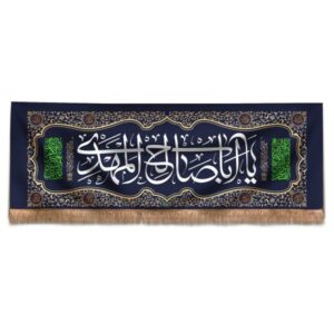 Drapeau Islamique Shia – Tapisserie Murale Ya Aba Salih Mahdi