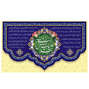 Drapeau Islamique Shia – Tapisserie Murale Ya Sahib Al-Asr & Al-Zaman Bannière pour le Mi-Sha’ban