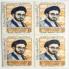 Collection de 4 timbres commémoratifs du martyr Andarzgoo