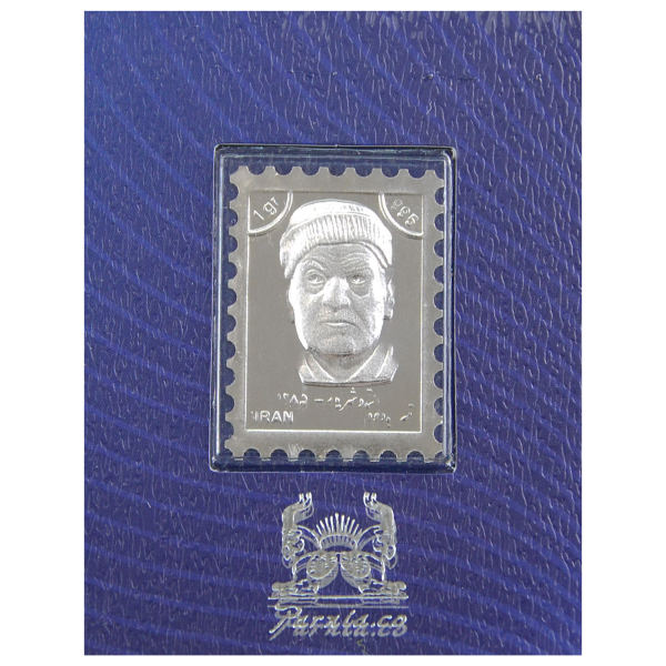 Timbre commémoratif persan en argent sterling de Mohammad-Hossein Shahriar