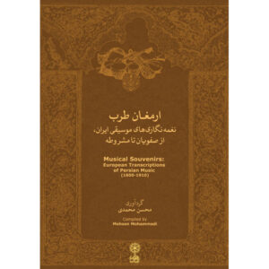 Musical Souvenirs Book by Mohsen Mohammadi