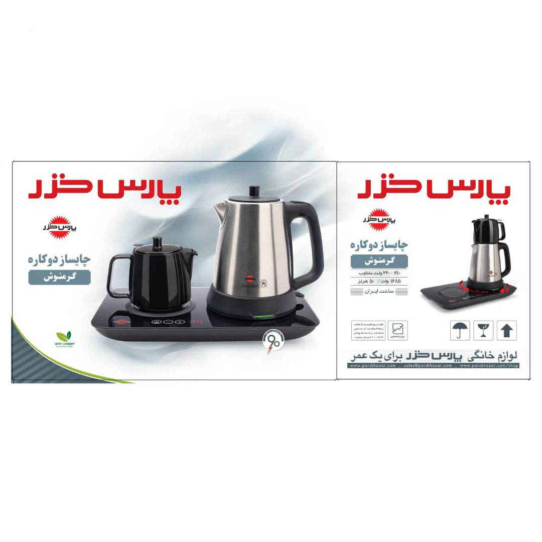Bouilloire électrique et théière Pars Khazar Garmnoosh