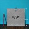 Carreau en céramique persane décoratif - Shahnameh inspiré : Mur ancien