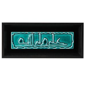 Art Céramique Islamique Décoratif – Modèle Firouze