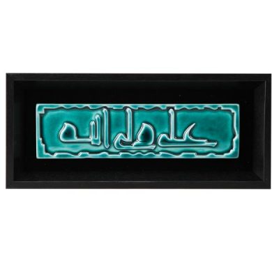 Art Céramique Islamique Décoratif – Modèle Firouze