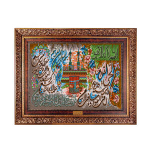 Tapis mural islamique Ayatul Kursi Surah avec Kaaba