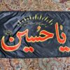 Drapeau mural rouge chiite islamique - Ya Husayn