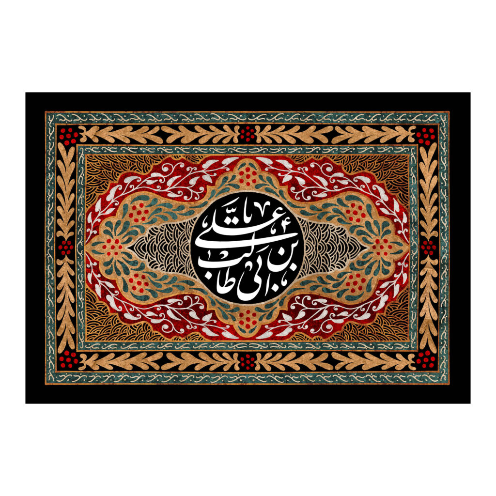 Drapeau islamique chiite musulman - Ali Ibn Abi Talib
