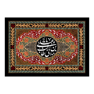 Drapeau islamique chiite musulman – Ali Ibn Abi Talib