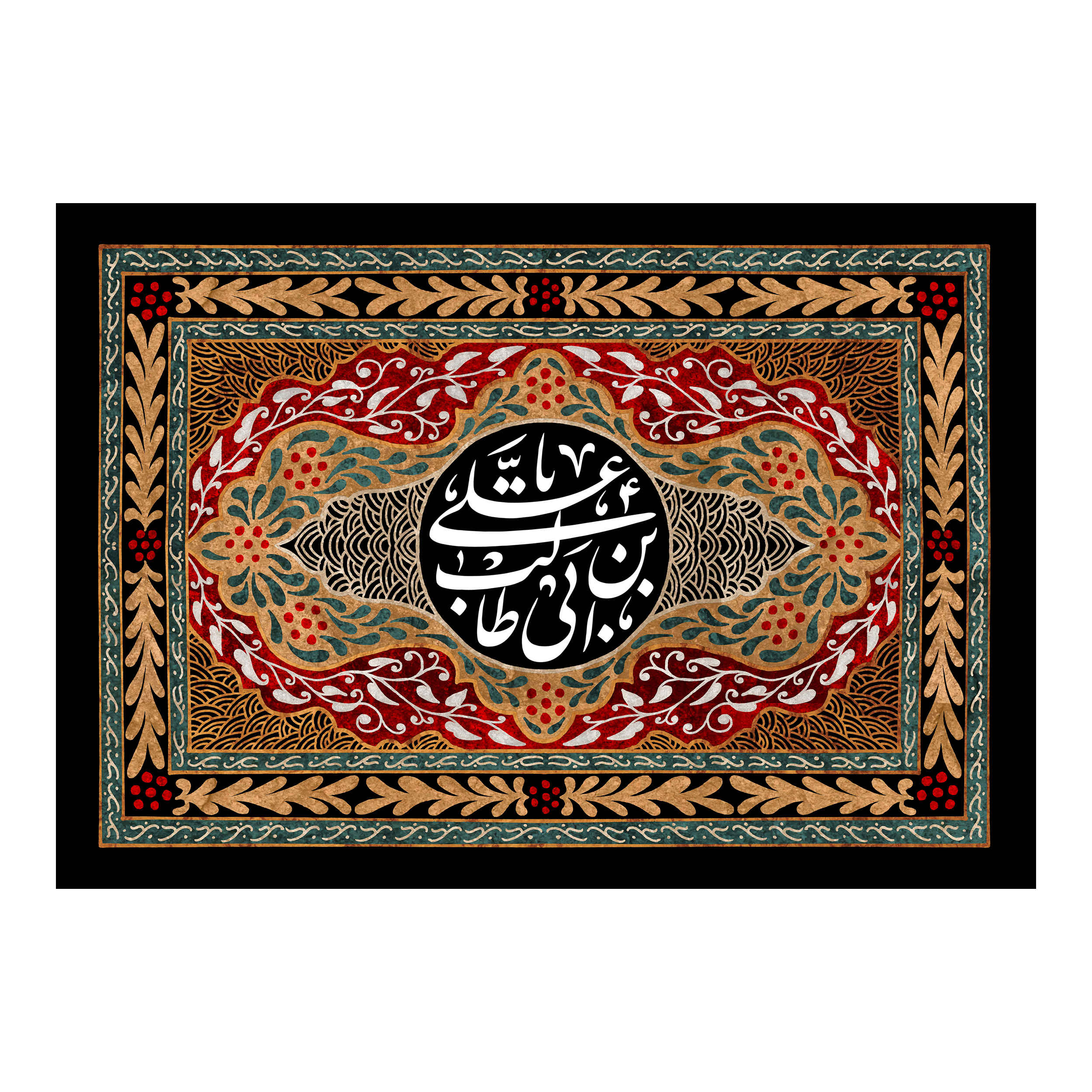 Drapeau islamique chiite musulman - Ali Ibn Abi Talib