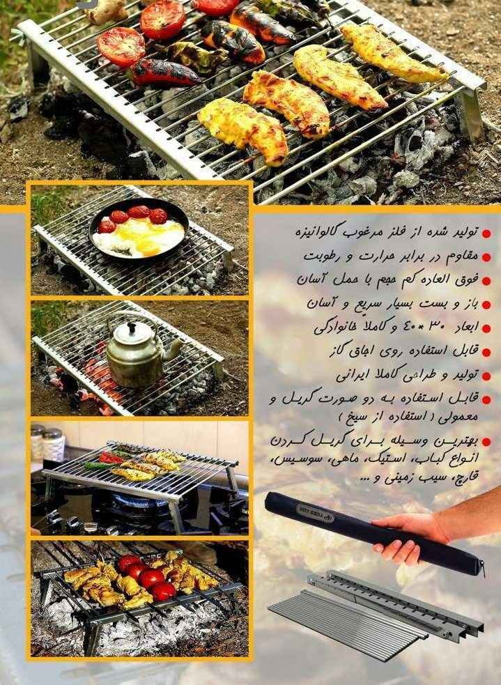 Grill de Feu de Camp Portable et Pliable pour Cuisine Extérieure Orim