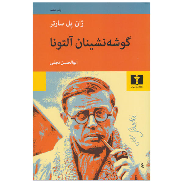 Les Séquestrés d’Altona – Pièce de théâtre de Jean-Paul Sartre