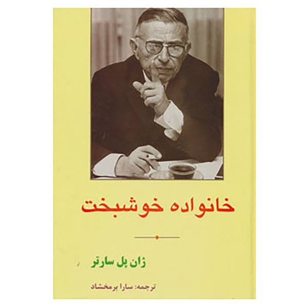 L’Idiot de la famille – Roman en persan de Jean-Paul Sartre