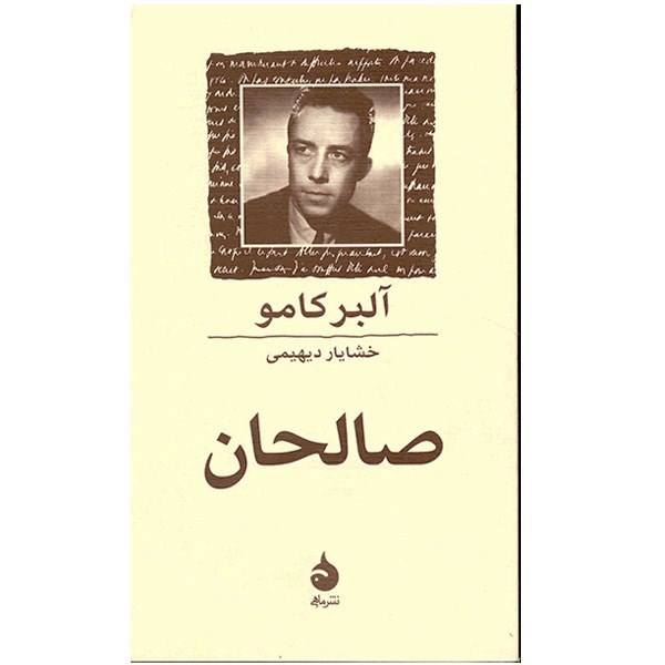 Les Justes – Ouvrage en persan d’Albert Camus