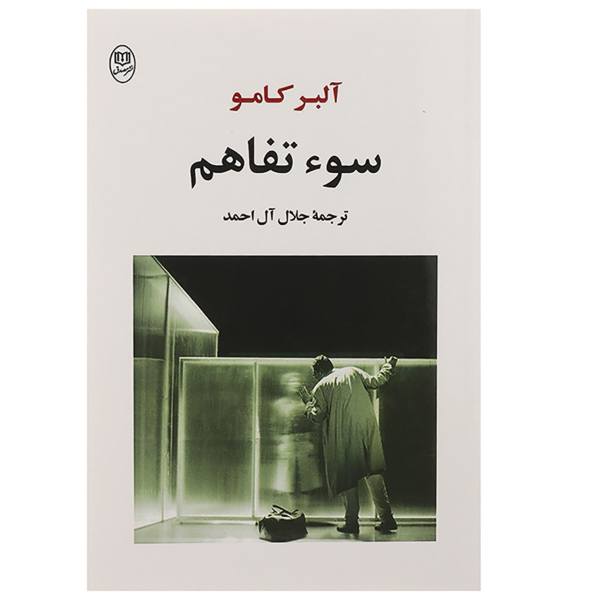 Le Malentendu – Livre d’Albert Camus (Persan)