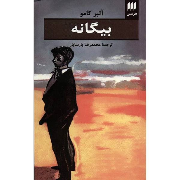 L’Étranger – Livre d’Albert Camus (Persan)