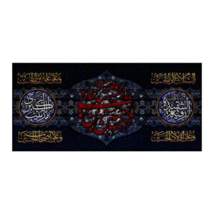 Drapeau Husayn Ibn Al-Ali & Ruqayyah bint Al-Ḥusayn & Zeynab Kobra