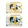 Collection de 2 timbres commémoratifs de la semaine du gouvernement iranien