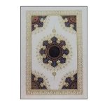 Livre du Coran arabe blanc avec traduction persane