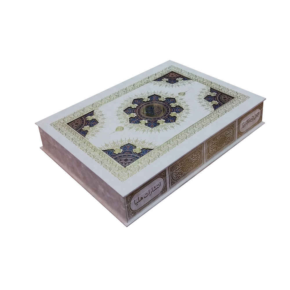 Livre du Coran arabe blanc avec traduction persane