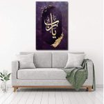 Islamic Wood Print Art – Imam Ali Wall Art