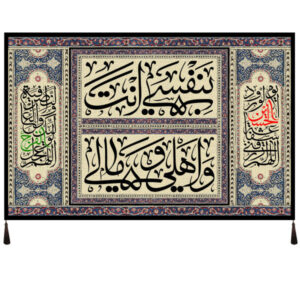 Drapeau islamique chiite – Tapisserie Murale Aba Abdillah