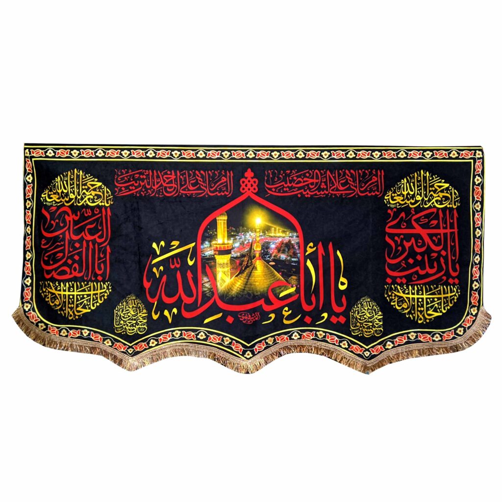 Drapeau chiite islamique - Aba Abdillah