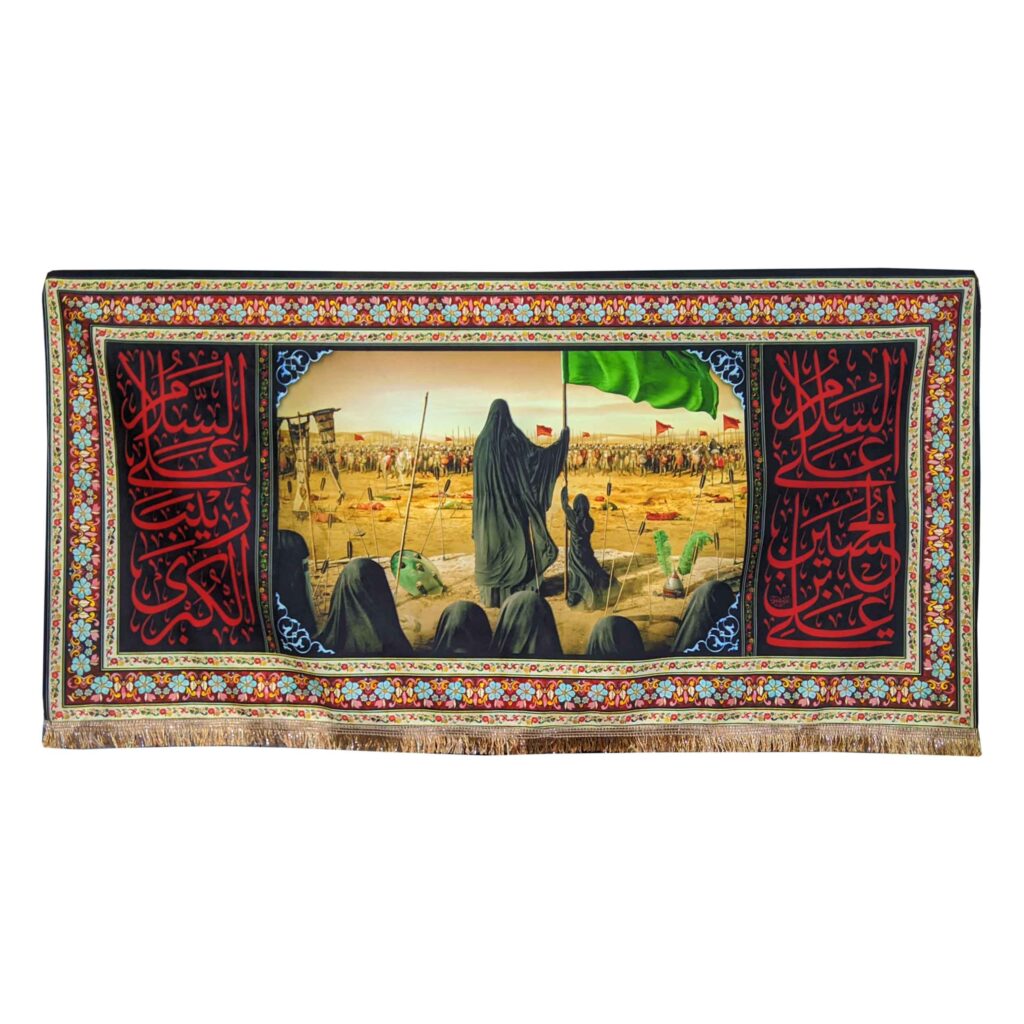 Assalamu Alaika Ya Husayn ibn Ali Bannière d'Événement Karbala Tapisserie Murale Islamique