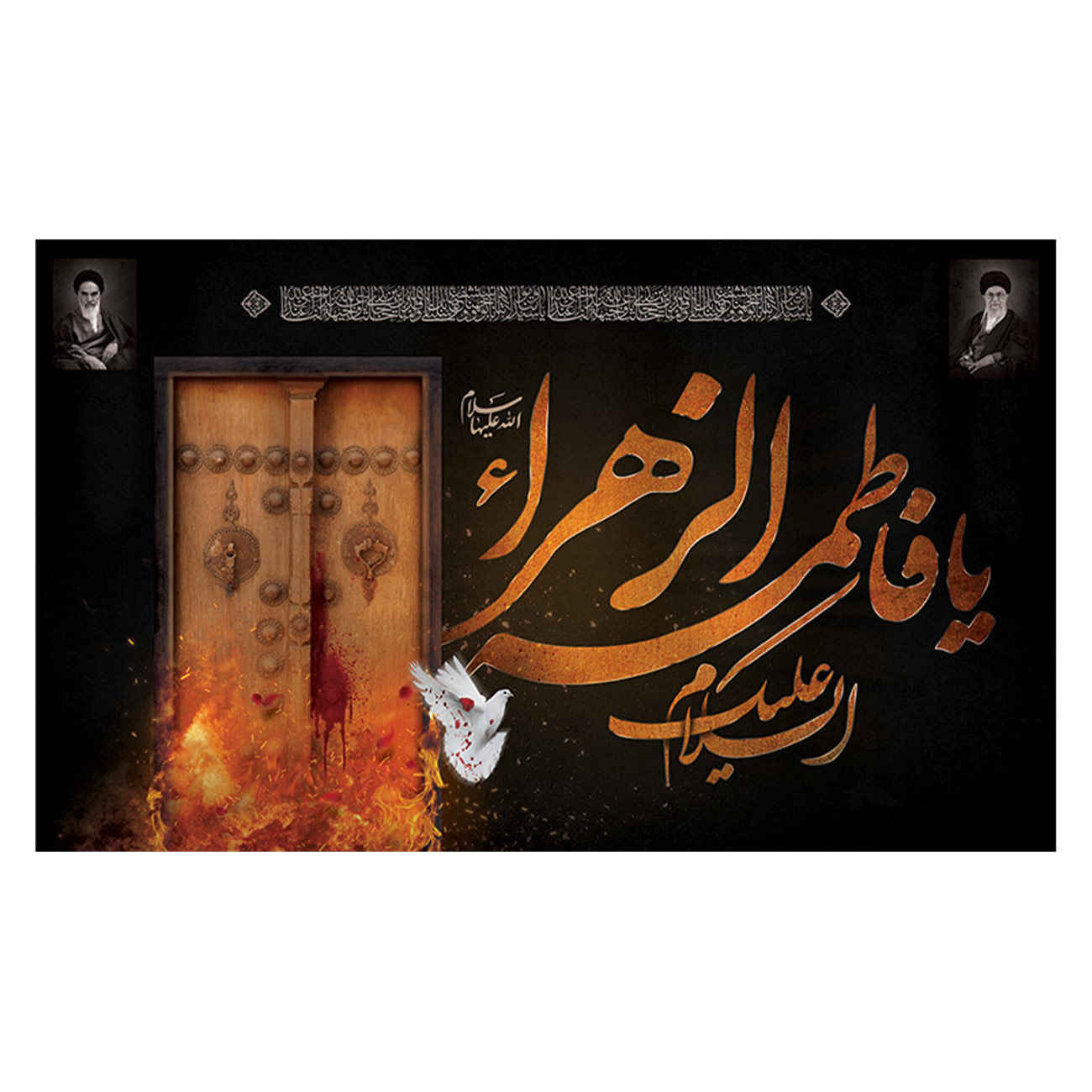Drapeau islamique chiite - Tapisserie Murale Fatimah al-Zahra