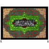 Drapeau islamique chiite - Tapisserie Murale Fatimah bint Muhammad
