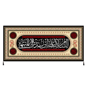 Drapeau chiite islamique – Imam Hussain
