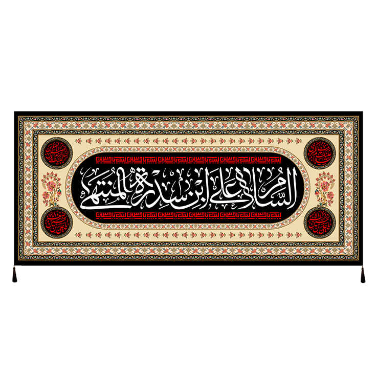 Drapeau chiite islamique - Imam Hussain