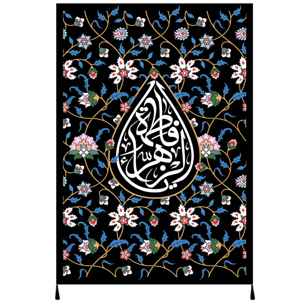 Drapeau islamique chiite - Tapisserie Murale Fatimah al-Zahra