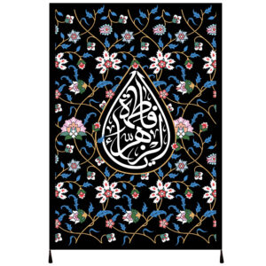 Drapeau islamique chiite – Tapisserie Murale Fatimah al-Zahra