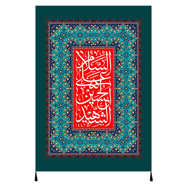 Drapeau islamique chiite - Tapisserie Murale Imam Husayn