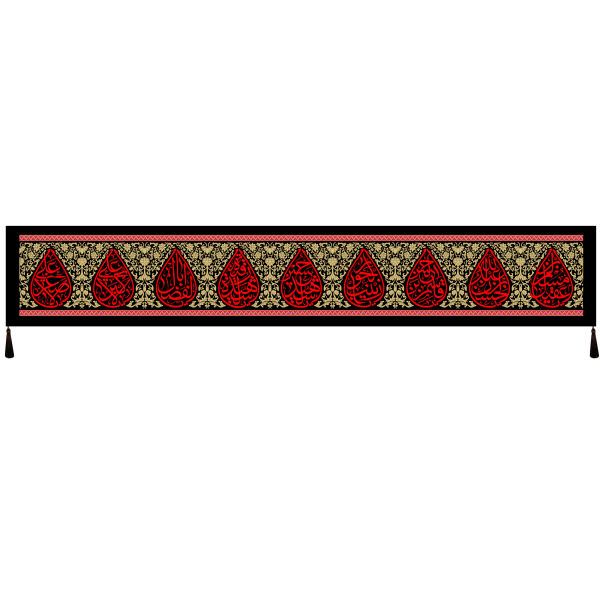 Drapeau chiite islamique - Imam Hussain