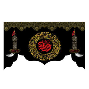 Drapeau chiite islamique – Imam Hussain