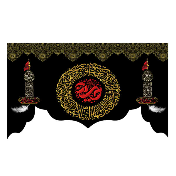 Drapeau chiite islamique - Imam Hussain