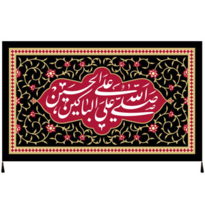 Drapeau chiite islamique – Imam Hussain, convient pour Muharram
