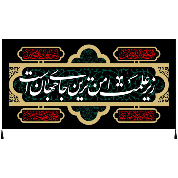 Drapeau chiite islamique - Imam Hussain