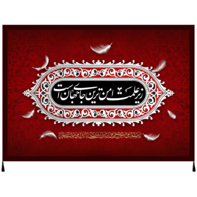 Drapeau chiite islamique – Imam Hussain