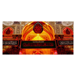 Tapisserie Murale Islamique du Sanctuaire de l’Imam Hussain