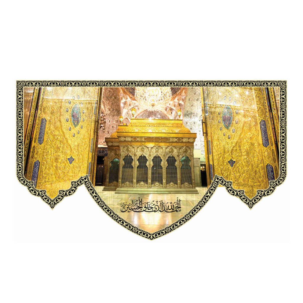 Tapisserie Murale Islamique du Sanctuaire de l’Imam Hussain