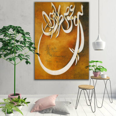 Tableau en bois persan Maham avec calligraphie persane