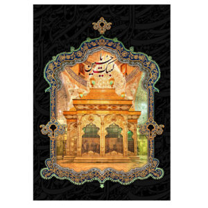 Drapeau chiite islamique – Labbaik Ya Hussain, convient pour Muharram