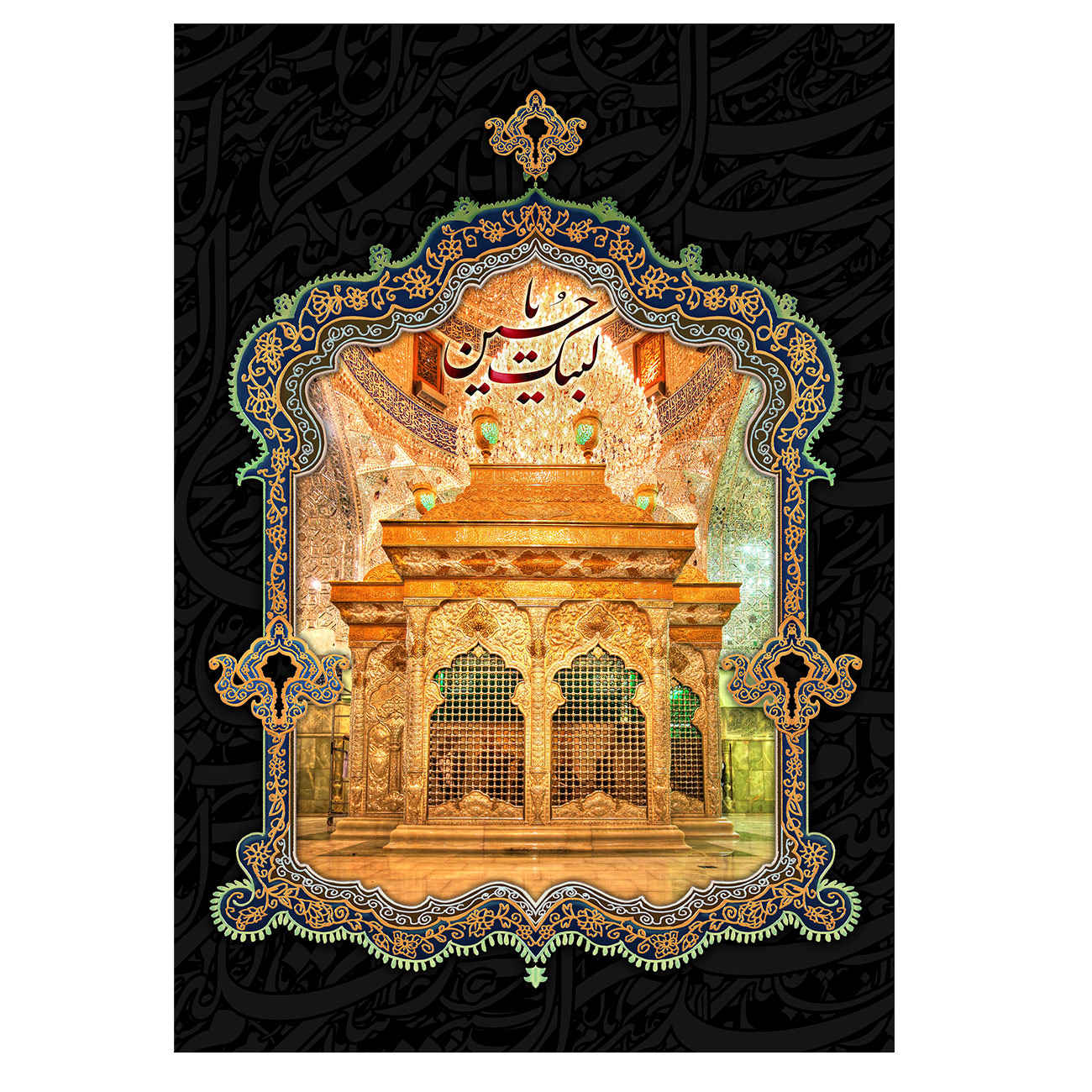 Drapeau chiite islamique - Labbaik Ya Hussain, convient pour Muharram