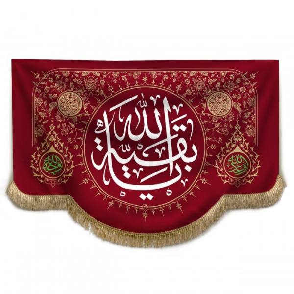 Drapeau glorieux chiite islamique - Imam Hussain