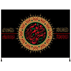 Drapeau chiite islamique – Imam Hussain
